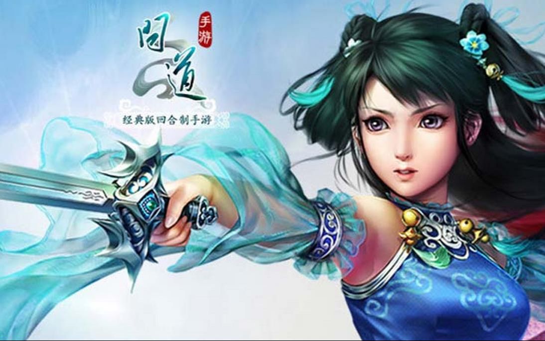 问道明王舍利怎么杀？