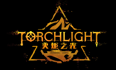 火炬之光无限异界怎么进？
