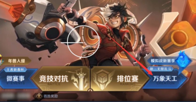王者荣耀边境突围粉色花海在哪里？