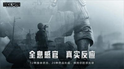 暗区突围更新失败怎么回事？
