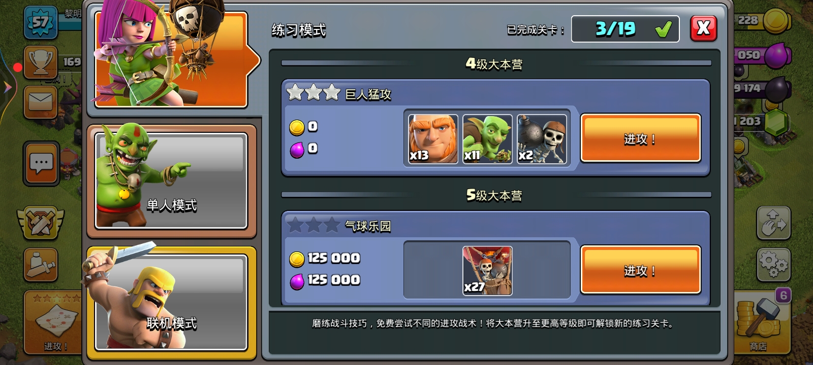 部落冲突如何快速获取资源？