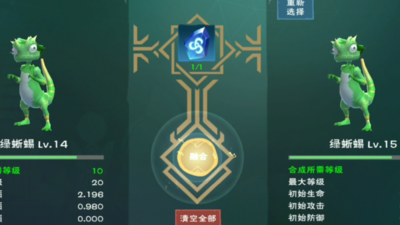 创造与魔法灰福龙进化要什么蜥蜴？