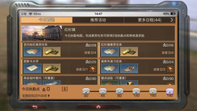 明日之后日程几级开启？