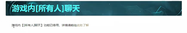 lol所有人聊天怎么开？