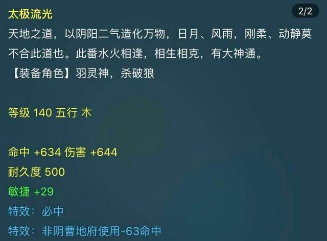 梦幻西游140武器属性范围是什么？