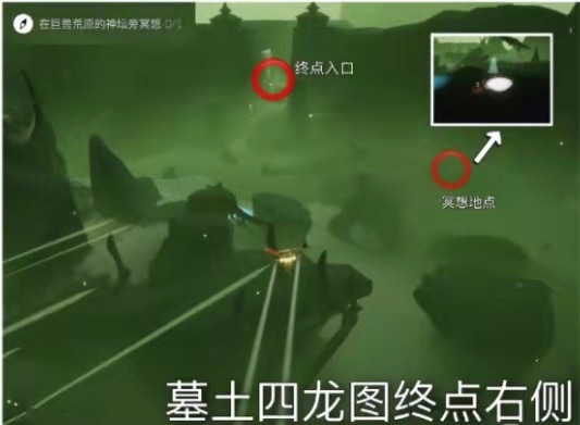 光遇巨兽荒野的神坛在哪里？