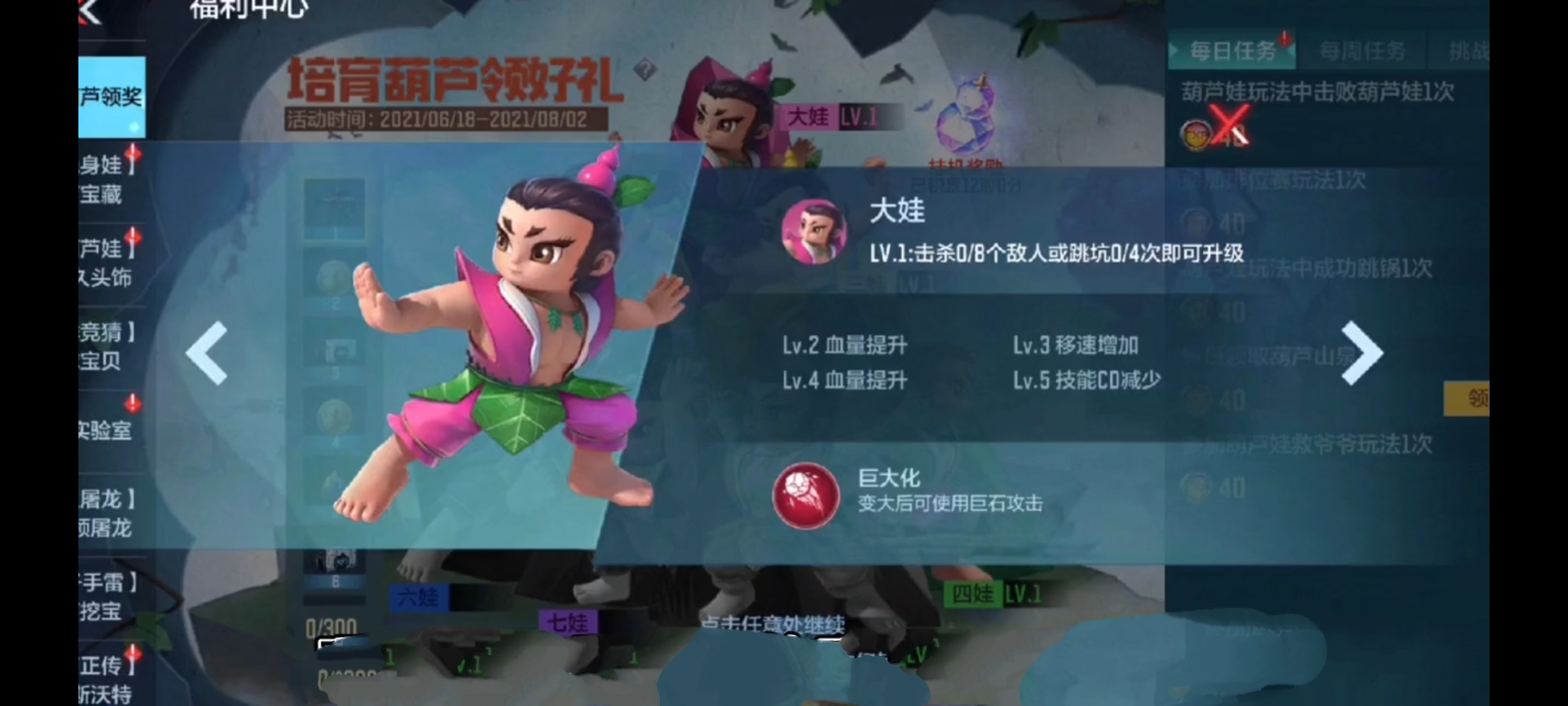 穿越火线葫芦娃怎么升级？