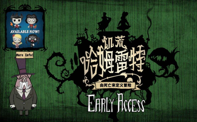 饥荒哈姆雷特机器人怎么合体？