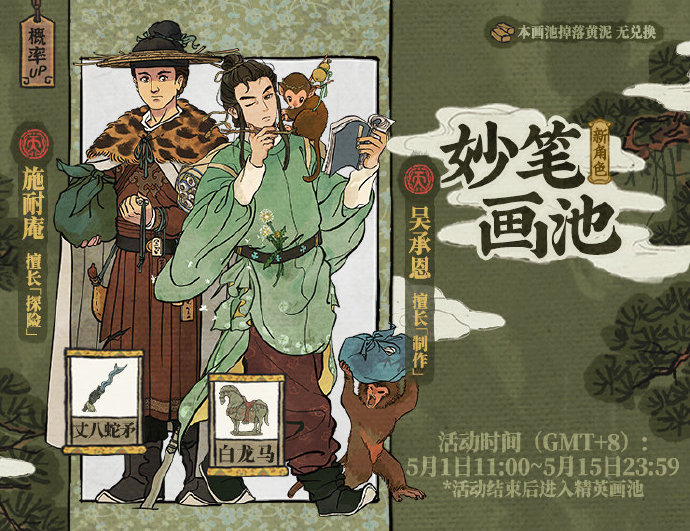 施耐庵珍宝怎么搭配？