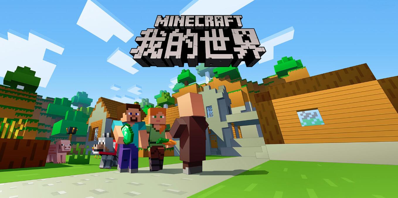 我的世界贝爷生存手机版怎么下载？