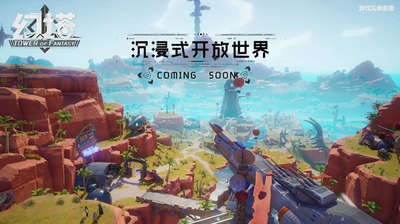 幻塔还会开新区吗？