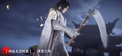 永劫无间凌霄之羽值多少钱？