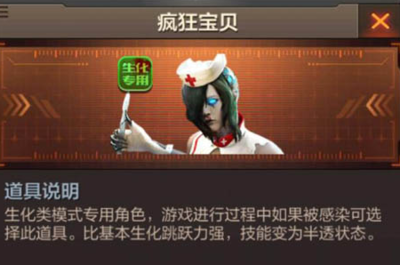 疯狂宝贝有什么使用技能？
