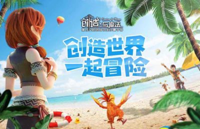 创造与魔法怎么进地底？