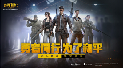 和平精英皇冠和什么段位打不加分？