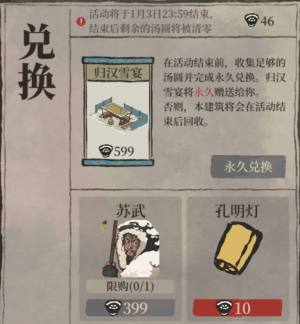 苏武珍宝怎么搭配？