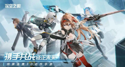 深空之眼怎么刷初始？