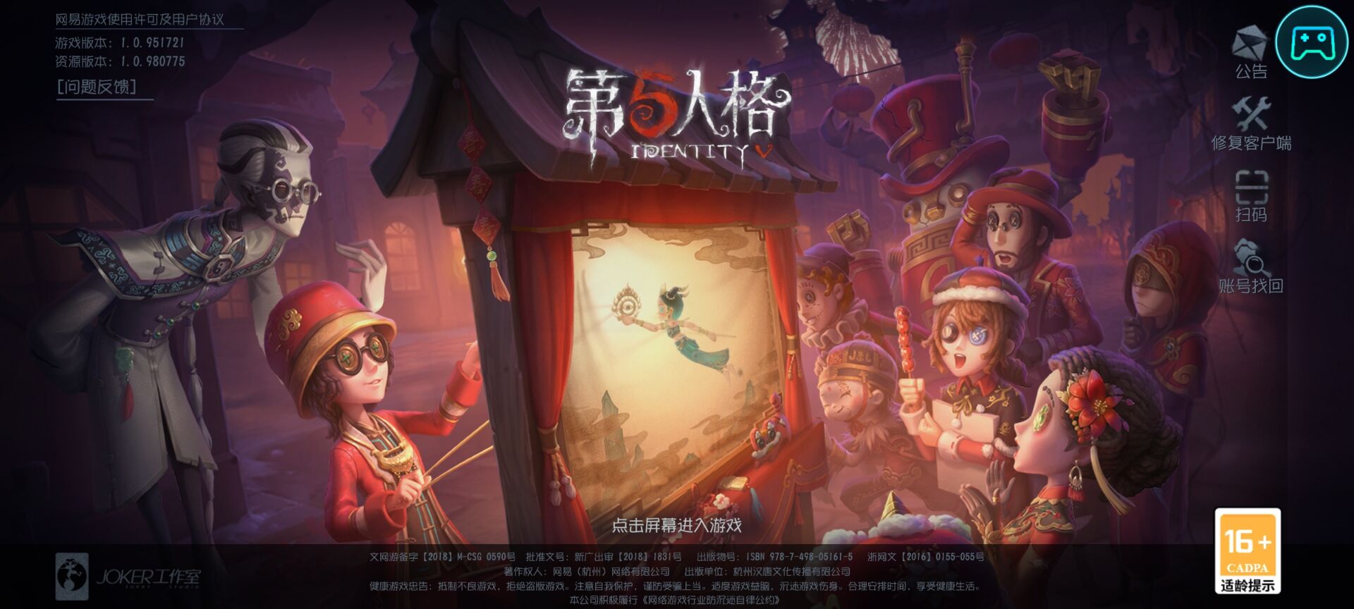 第五人格自由匹配怎么换地图？