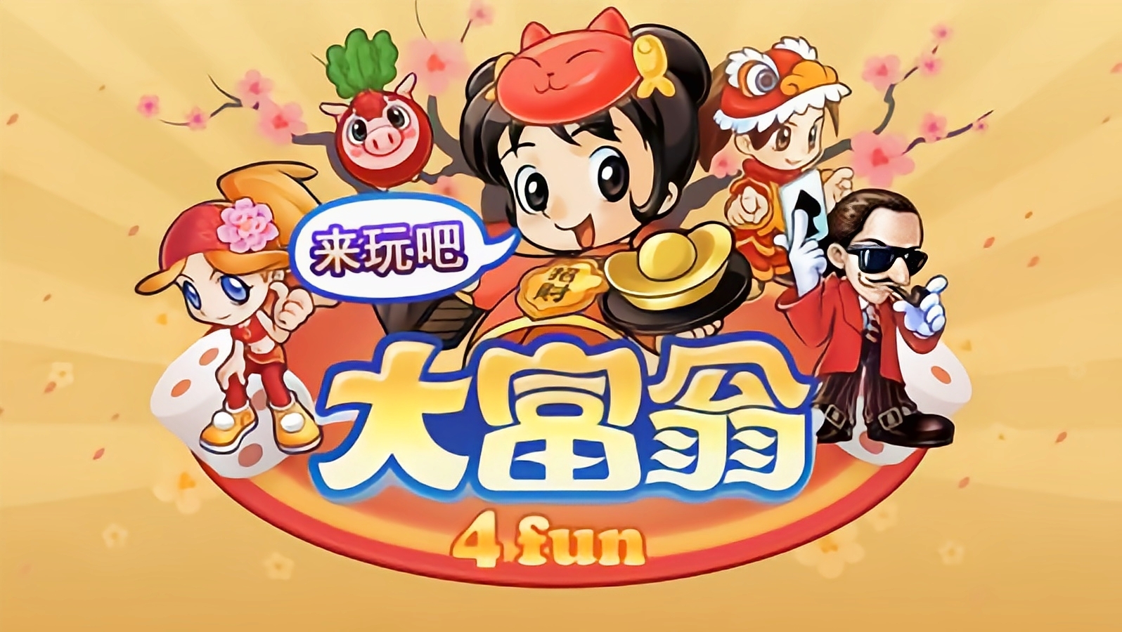大富翁抵押房子规则是什么？