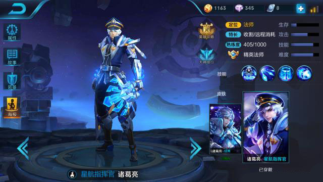 王者诸葛亮带什么技能好？