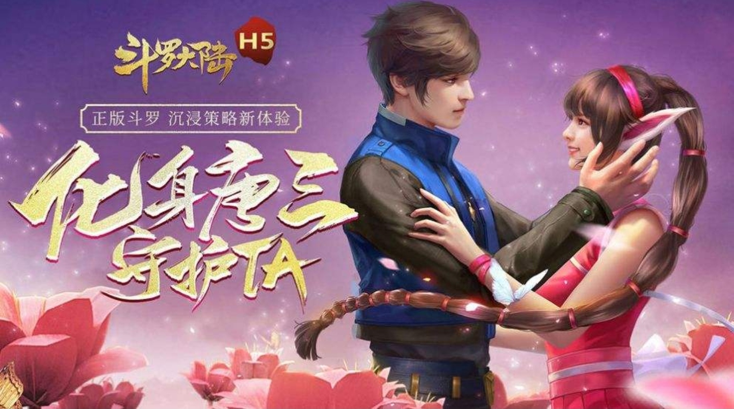 斗罗大陆h5闹元宵第三关怎么过？