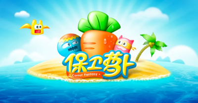 保卫萝卜怎么登录以前账号？