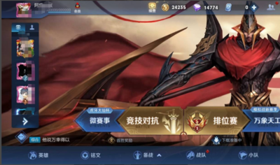 王者荣耀闺蜜标识怎么显示不出来怎么办？