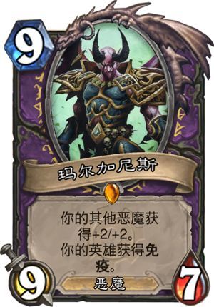 魔兽玛尔加尼斯为什么叫二王？