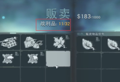 孤岛惊魂3战利品怎么卖？