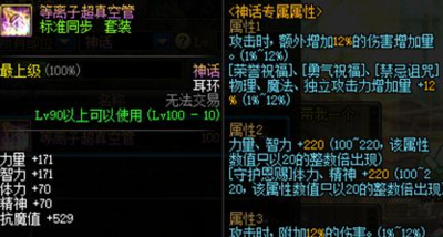 dnf工作服是什么意思？
