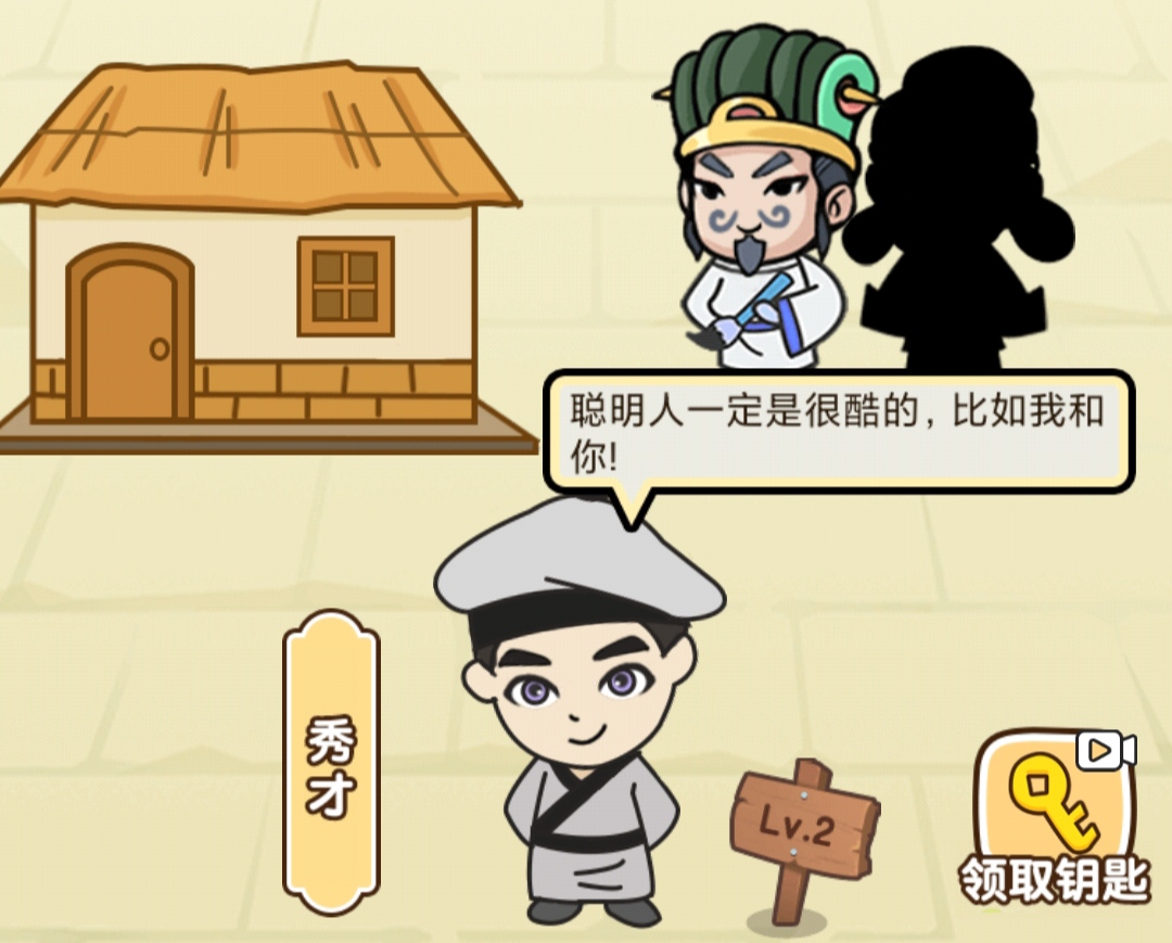 全民烧脑3抓住小偷路线怎么过？