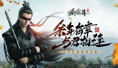 庆余年手游平民选择什么职业？