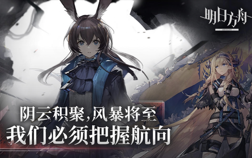 明日方舟焰尾技能有哪些？