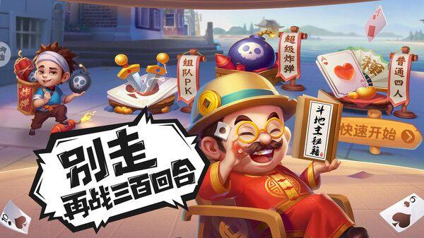禅游斗地主115关残局怎么过？