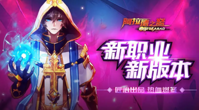 阿拉德之怒在哪可以下载？