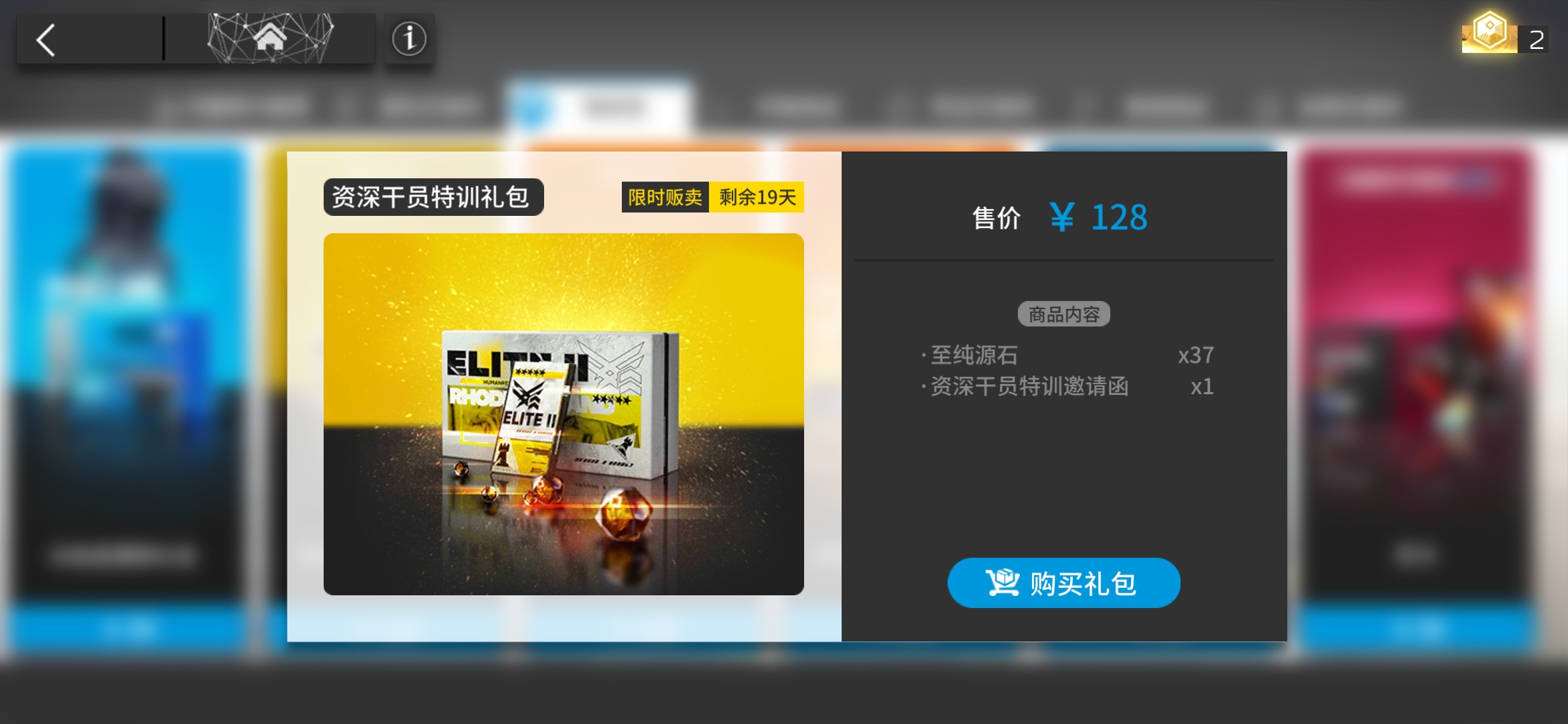 明日方舟精二券怎么得？