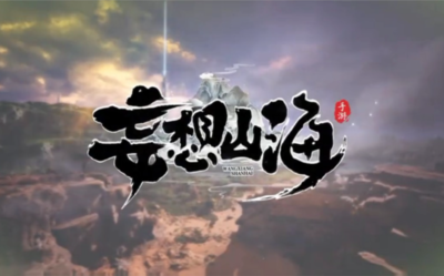 妄想山海普通水马在哪里刷新？