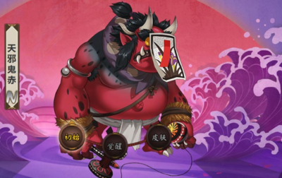 阴阳师天邪鬼赤哪里多？