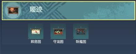 妄想山海奇履活动在哪？
