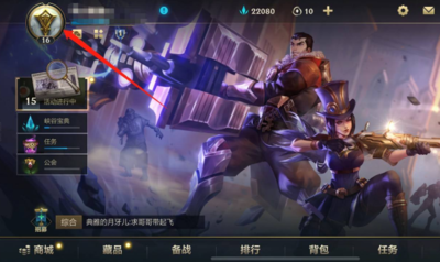 lol手游怎么关闭称号？