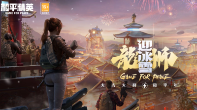 和平精英奇异狩猎者什么时候返场？