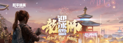 和平精英和平营地为什么进不去了？