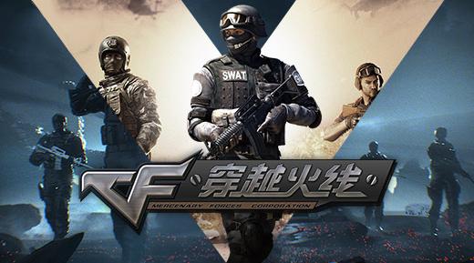 cf 9a91烈火什么模式最厉害？