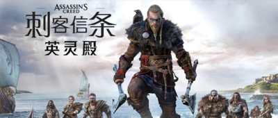 刺客信条英灵殿投石落定投票给谁？