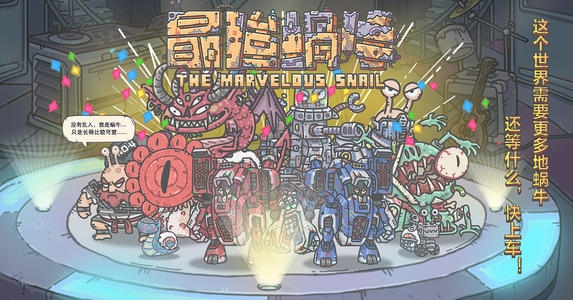 最强蜗牛回归礼包怎么触发？