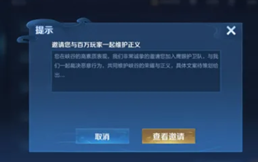 王者荣耀如何加入鹰眼护卫队？