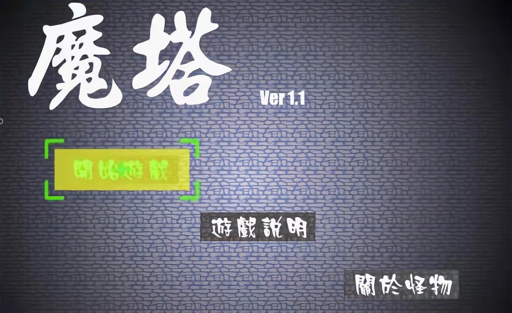 新新魔塔宝石锄头干什么的？