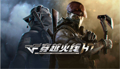 穿越火线HD组队怎么退出？