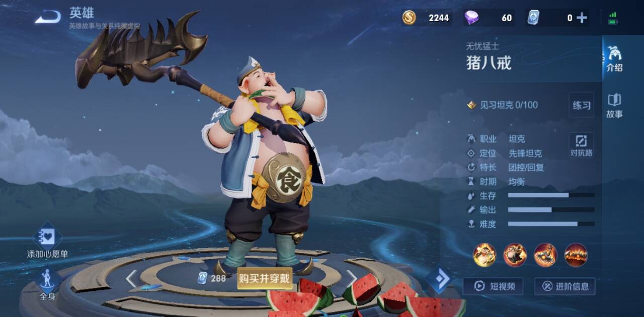 猪八戒最克制哪个英雄？