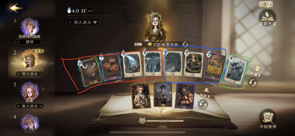 哈利波特：魔法觉醒伙伴卡怎么用？